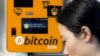 ဟောင်ကောင်ရှိ Bitcoin ATM (ဒီဇင်ဘာ၊ ၂၁၊ ၂၀၁၇)