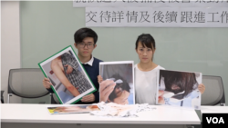 香港民主党区议会选举候选人梁翊婷（右）及洪骏轩（左）投诉早前遭到警方私刑。（美国之音王四维拍摄） 