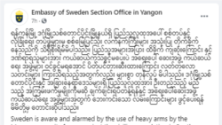 Embassy of Sweden Section Office in Yangon