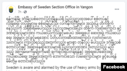 Embassy of Sweden Section Office in Yangon