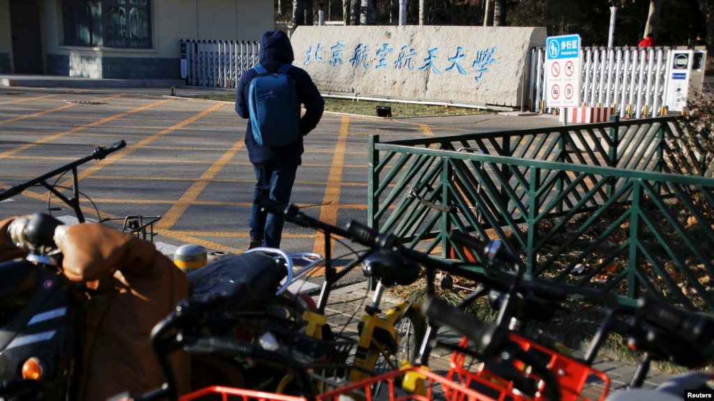 北京航空航天大学入口（2018年1月24日）
