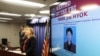 법무부 “북한인, 역대 최대 사이버 공격…북한 정부 연루”