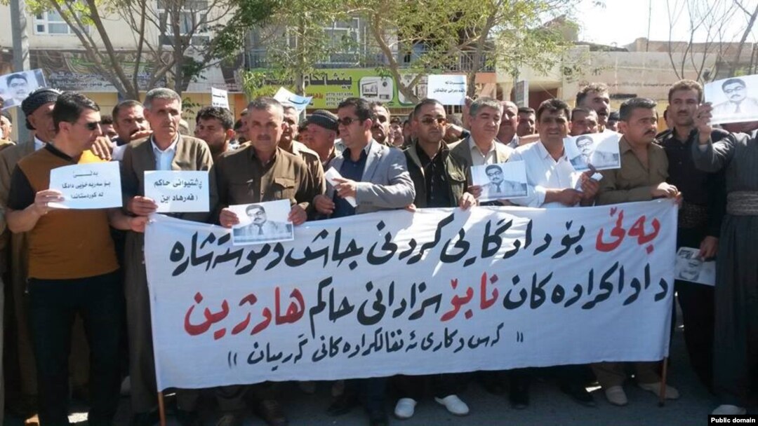 وێنهیهک له خۆپیشاندانی پشتیوانی له دادوهر هاوژین حامد