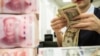 紙幣將退場 中國在四城市內測數字貨幣