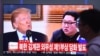 Trump နဲ့ ဆွေးနွေးပွဲ ပျက်နိုင်မည့် အရိပ်လက္ခဏာ မြောက်ကိုးရီးယားဘက်က ပိုပြလာ