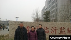陈光福与妻子和儿媳在临沂监狱外(网络图片/陈光福提供)