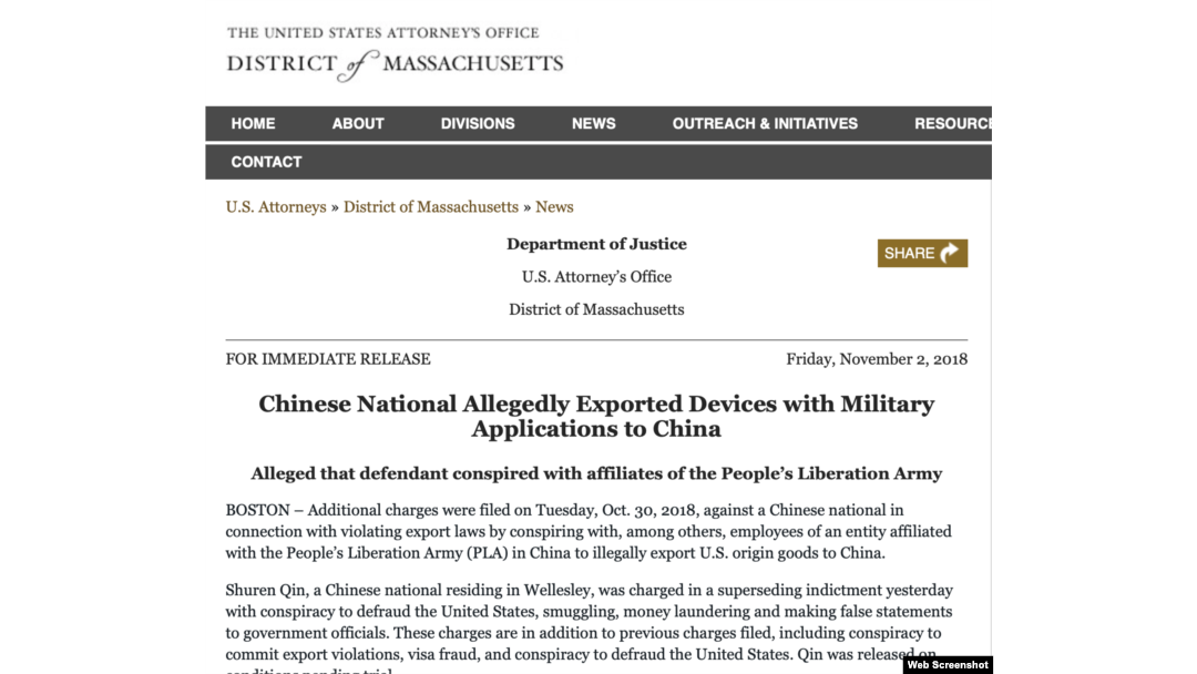 美国司法部起诉书 (美国司法部网站截屏)