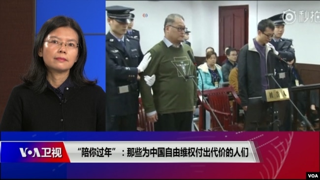 台湾人权工作者李明哲的妻子李净瑜2019年2月5日座客美国之音《时事大家谈》