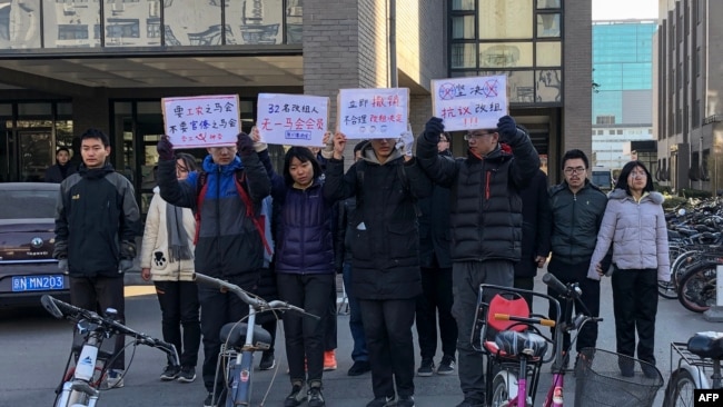十来名北京大学学生2018年12月28日在校园示威，抗议学校当局改组北大马克思主义学会领导层。他们举着“要工农之马会，不要官僚之马会”，“坚决抗议改组”等标语。