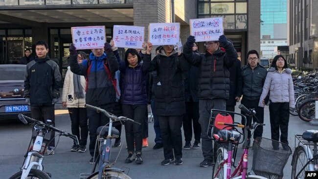 十来名北京大学学生2018年12月28日在校园示威,抗议学校当局改组北大马克思主义学会领导层。他们举着“要工农之马会,不要官僚之马会”,“坚决抗议改组”等标语。