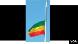 ኢትዮጵያ ኀዘን ላይ ነች