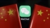 微信图标在两面中国国旗之间。