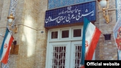  وزارت امور خارجه ایران 