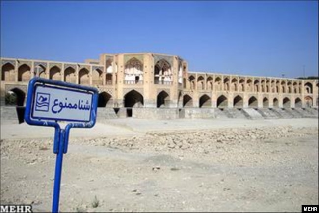 زاینده رود (مهر)