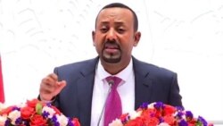 የጠ/ሚኒስትር ዐብይ አህመድ መግለጫ