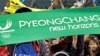 Пјонгчанг - домаќин на Зимските олимписки игри во 2018-та