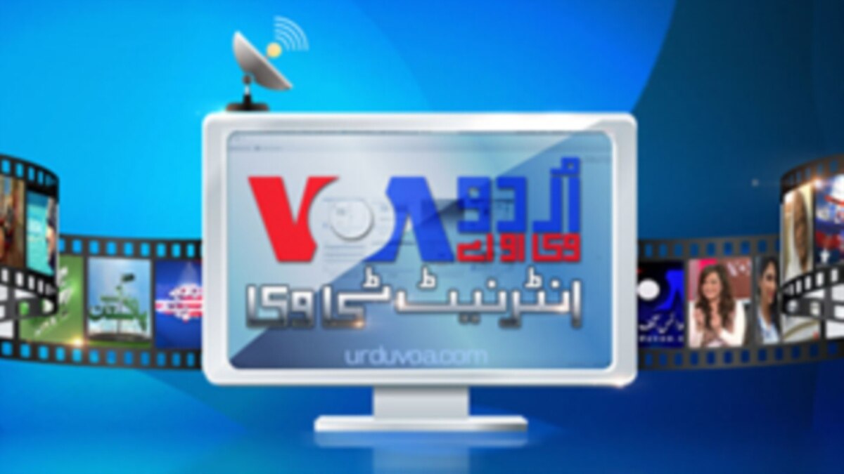 Live Streaming News Video VOA Urdu TV وی او اے