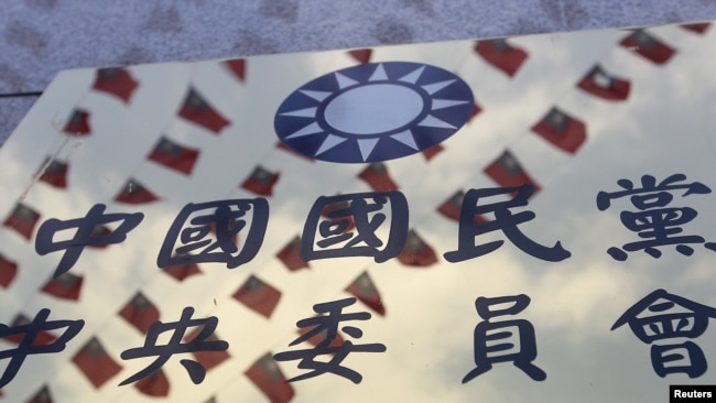 资料照:台湾台北中国国民党总部挂起的“中国国民党中央委员会”招牌。