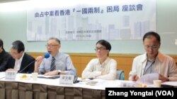 中華亞太精英交流協會2019年4月25號舉行“由佔中案看香港一國兩制困局”座談會 （美國之音張永泰拍攝）