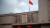 Bendera China berkibar di Konsulat China di Houston, Texas, 22 Juli 2020. 
