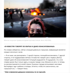 Komsomolskaya Pravda, June 1, 2020 report about the protests in Minneapolis, MN.