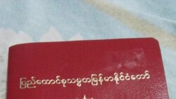 နိုင်ငံကူးလက်မှတ်ရုံးပြန်ဖွင့် လျှောက်လွှာတင်သူများပြည့်နှက်