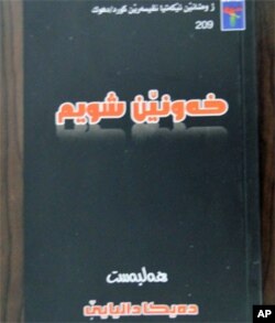 Deyka Daliye: Têhna Azadîyê Naverokê Dîwana Yekê bû