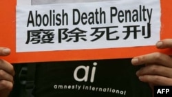 Các nhà hoạt động nhân quyền thuộc Tổ chức Ân xá Quốc tế kêu gọi Trung Quốc bãi bỏ án tử hình bên ngoài một văn phòng liên lạc của Trung Quốc ở Hong Kong