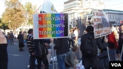 2014年9月莫斯科爆发大规模反政府示威，抗议官方宣传和煽动对乌克兰的战争。游行开始前，有示威者手举标语呼吁人们关掉电视，抵制宣传。（美国之音白桦拍摄）