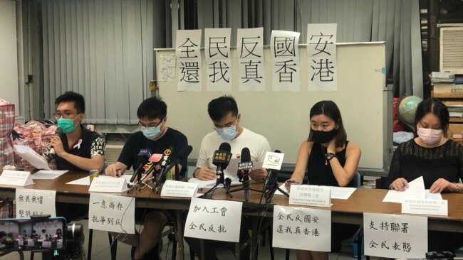 五个香港工会召开联合记者会。（徐凯鸣拍摄）