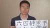 China Tahan Pengacara HAM Terkenal di Guangzhou