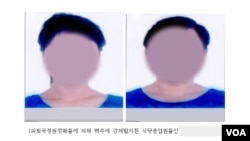 북한은 최근 중국 내 북한 식당에서 탈북한 여종업원 3명의 사진 등 신상정보를 '우리민족끼리' 웹사이트에 공개하고, 한국 정부의 계획적인 납치라고 주장했다.
