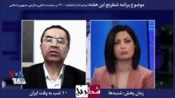 بخشی از برنامه شطرنج – رضا علیجانی:‌ مشکلات اقتصادی و معیشتی،‌ برای جمهوری اسلامی یک بحران امنیتی ایجاد کرده است