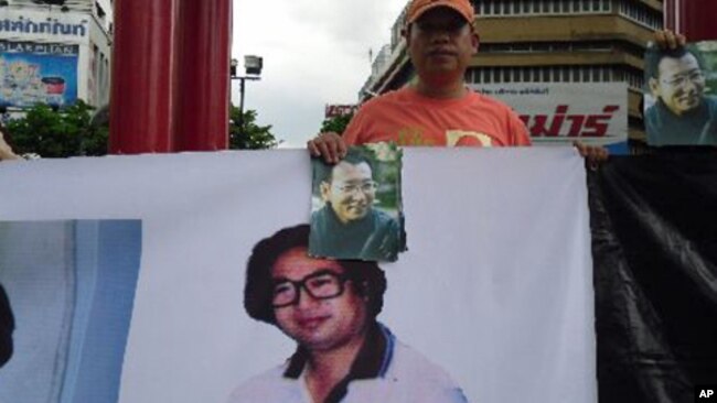 中国流亡泰国民运人士7月30日抗议呼吁关注中国人权(横幅上的画像为朱虞夫)