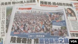 台灣媒體報導中國將推出藍營8縣市之旅（美國之音張永泰拍攝）
