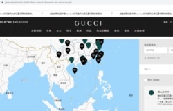 Trang web của Gucci ở Trung Quốc, với đường lưỡi bò trên Biển Đông, 5/4/2021