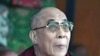 美國批評中國破壞達賴喇嘛的名譽
