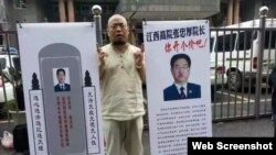 維權人士吳淦在江西高院前抗議（網絡圖片）