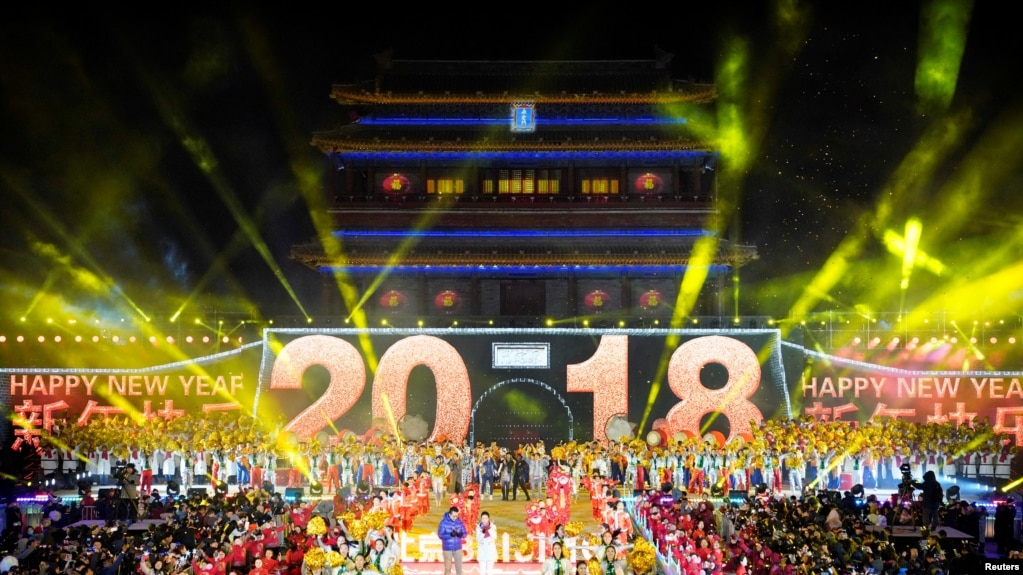北京永定门前的庆祝新年、倒数计时活动(2018年1月1日)