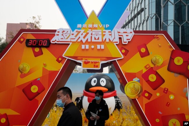 北京街头的一个腾讯视频宣传台 (2020年11月11日)