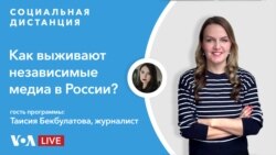 День свободы прессы— «Социальная дистанция» – 3 мая