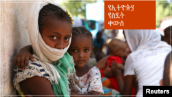 በሱዳን አል-ቃዳሪፍ ክልል ውስጥ በሚገኘውና ኢትዮጵያ ድንበር ላይ ባለው ኡም-ራኩባ የመጠለያ ሠፈር ውስጥ የምግብ እርዳታ ለመውሰድ የተሰለፉ ከትግራይ ክልል ውጊያ የሸሹ ሰዎች