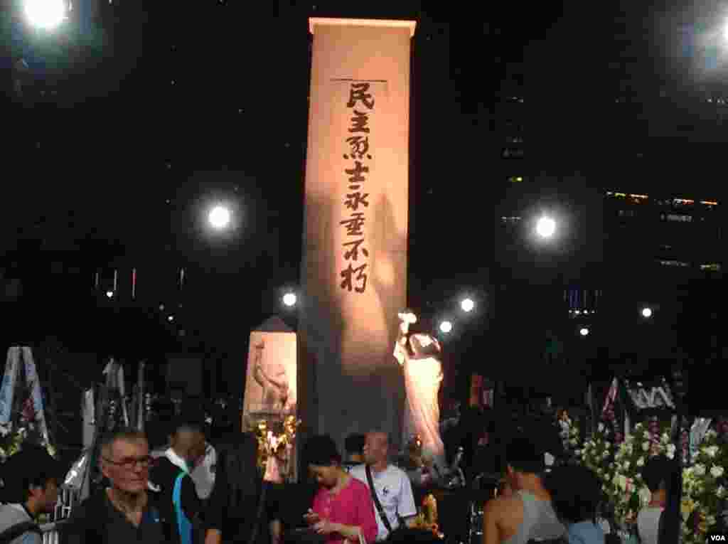 A candlelight vigil was held in Victoria Park in Hong Kong to commemorate the 26th anniversary of the Tiananmen Square protests, June 4, 2015. (Haiyan/VOA)