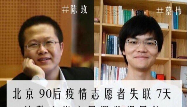 北京90后公益志愿者(左为陈玫、右为蔡伟)为新冠疫情文章备份遭“寻滋”监居。 (网页截图)