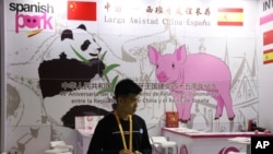 2018年11月6日，上海中国国际进口博览会上的西班牙猪肉展位。