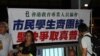 中外媒體報道香港佔中 言論大相徑庭