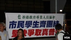 香港中学生首次自发罢课誓争真普选（美国之音海彦拍摄）