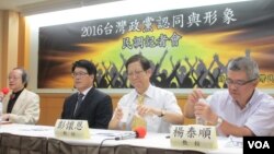 台灣政黨認同度民意調查發佈記者會(美國之音張永泰拍攝)