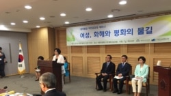 한국 여성계 대표들, 국회서 '평화통일 토론회'