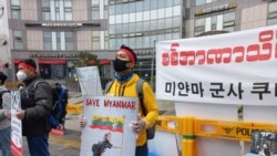 အာဏာသိမ်းစစ်ကောင်စီရဲ့ ရက်စက်မှု တောင်ကိုရီးယား မြို့တော်ဝန် နဲ့ အုပ်ချုပ်ရေးမှူးတချို့ ကန့်ကွက်ဆန္ဒပြ